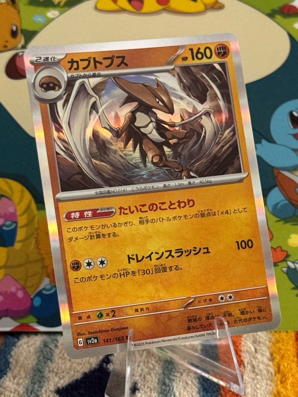 Kabutops Pokemon 151 Japanese Holo